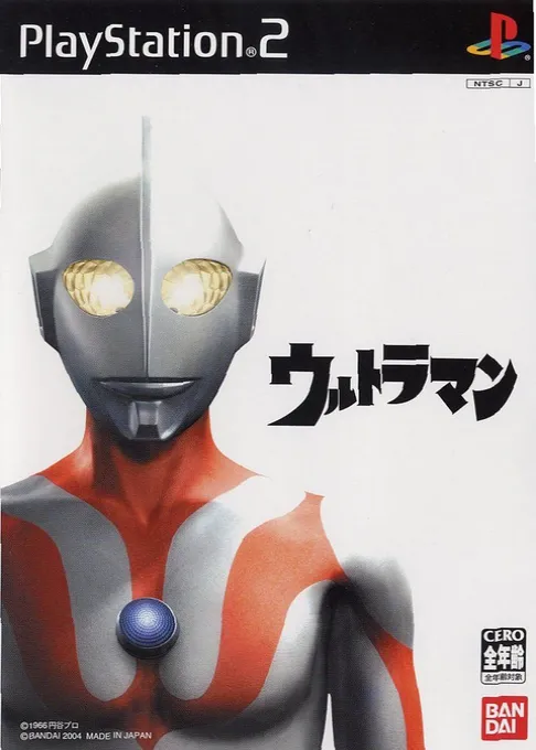 Ultraman (Japan) (Taikenban)